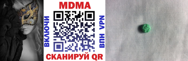 МДМА молли  Грозный 
