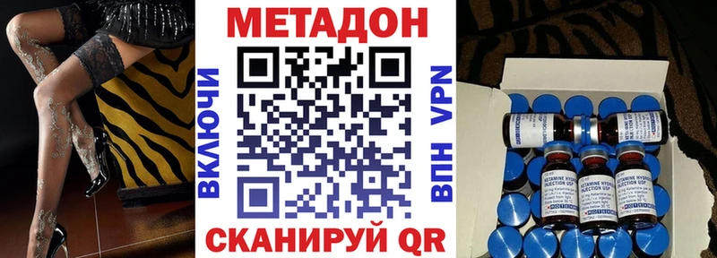 Метадон кристалл  что такое наркотик  Грозный 